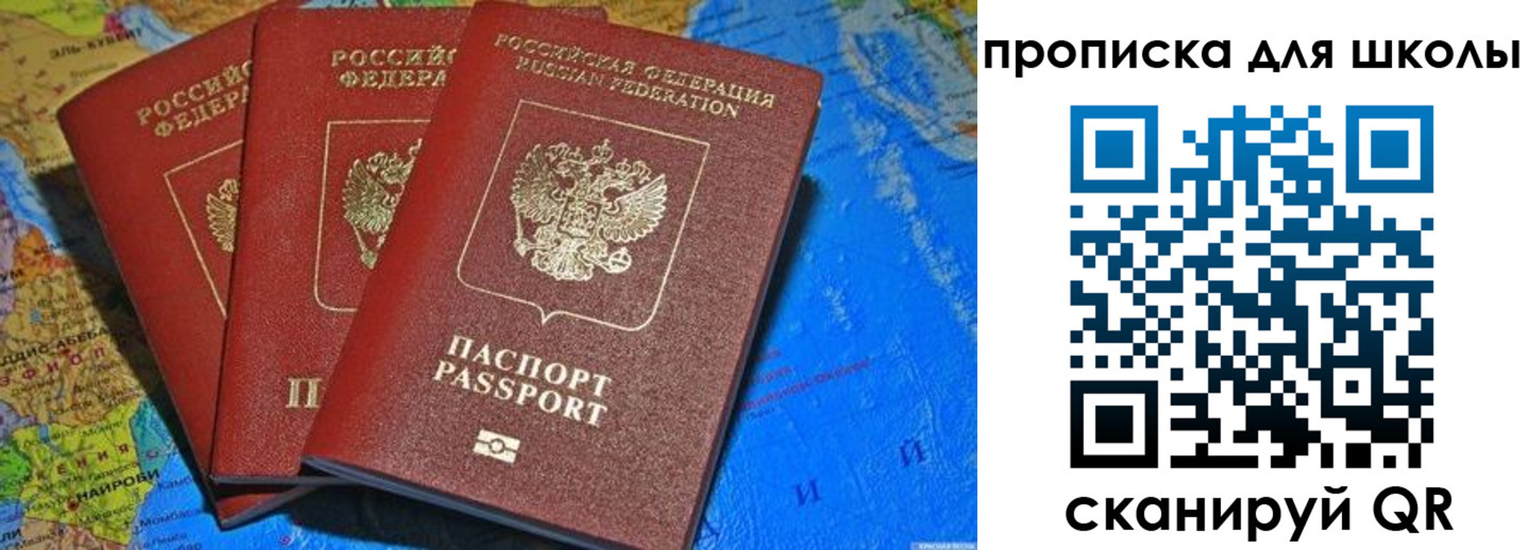 прописка в квартире в Шумихе