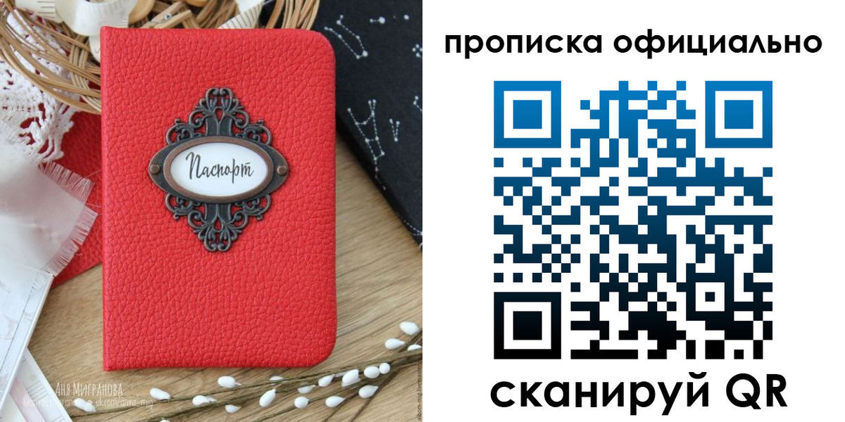 регистрация в Шумихе