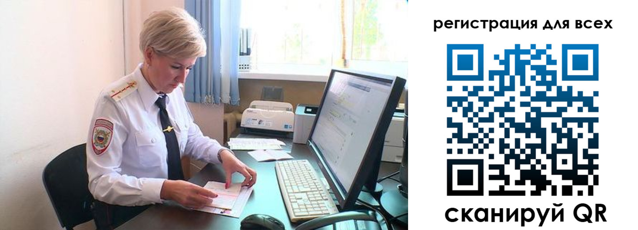 временная регистрация для всех в Шумихе